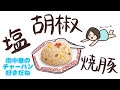 【 perfume NTY】毎日でも食べたいものは…【紙芝居】