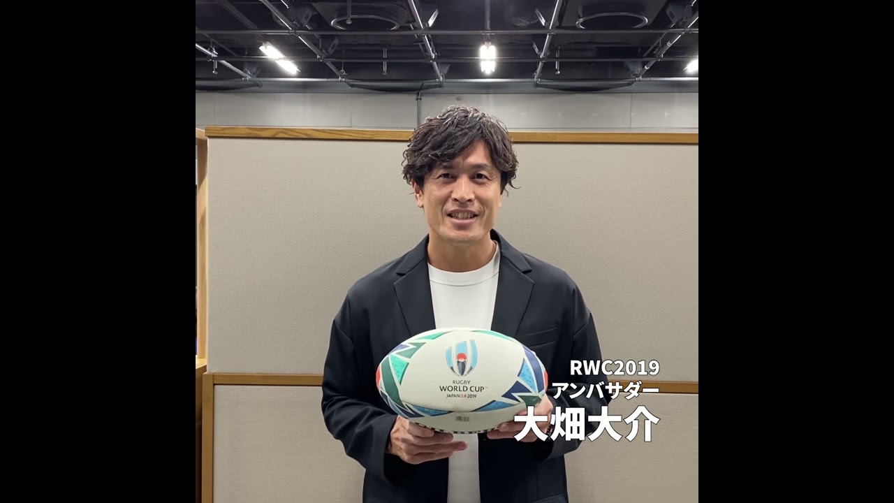 RWC2019の思い出 ㉕】RWC2019アンバサダー 大畑大介さん