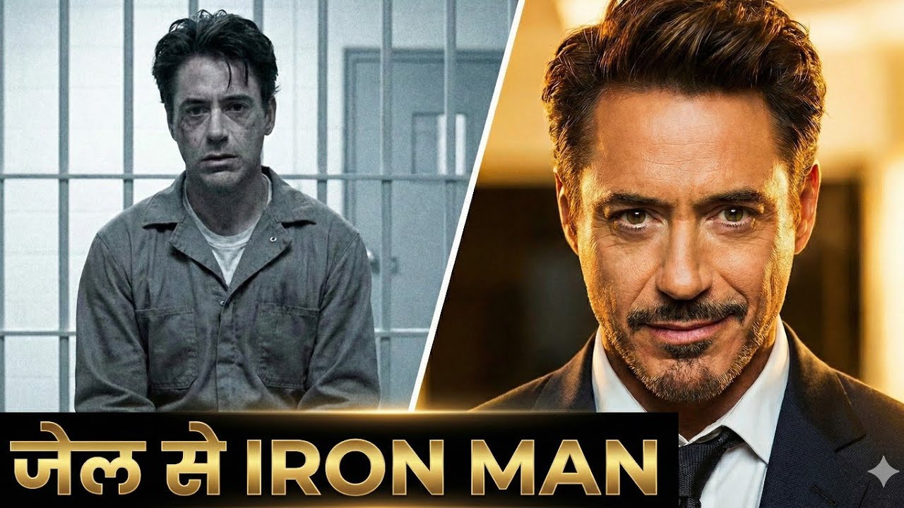Jail से IRON MAN: ये किस्मत नहीं, Science है! 😲