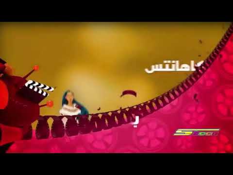 بوكاهانتس بعد قليل على افلام 