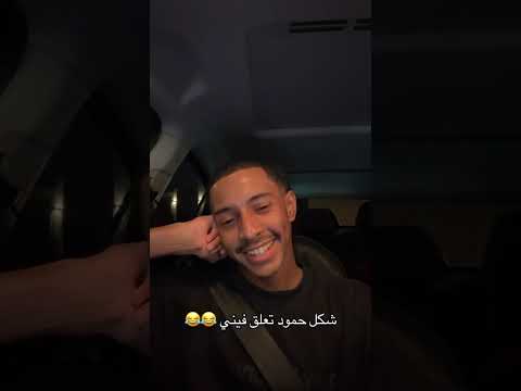 مقلب بصوت بنت في حمودي وتعلق فيني 