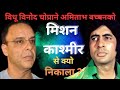 Why Amitabh Bachchan Left Mission Kashmir lअमिताभ बच्चन l मिशन काश्मीर ,Top Bollywood New Movie 2025