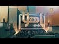 ياهلا 1 فبراير 2019