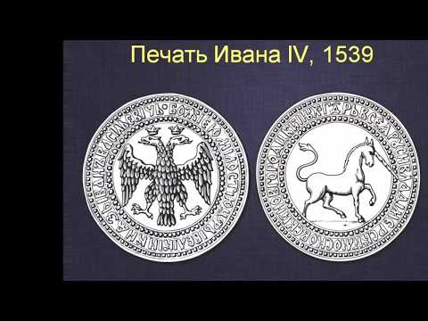 Единорог — как символ России.