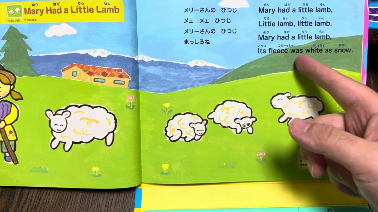 英語版 メリーさんの羊 えいごにほんごうたえほん カタコト英語
