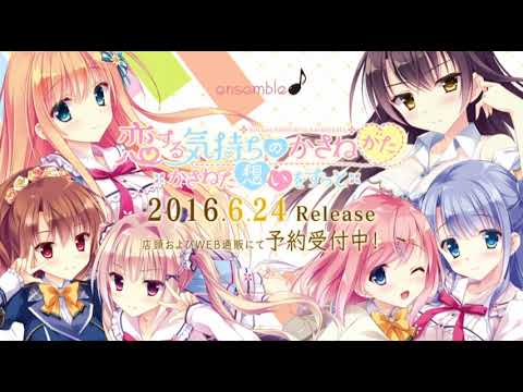 皇城一花 タペストリー 恋する気持ちのかさねかた ソフマップ特典 かさねた想いをずっと a3069A1# 恋する気持ちのかさねかた~かさねた想いをずっと~ 皇城一