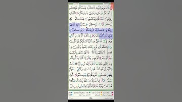 سورة إبراهيم مكتوبة ياسر الدوسري براوية حفص عن عاصم Surah Ibrahim Yasser Al Dosarih