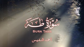 سورة طه كاملة || قراءة أحمد النفيس ||  كرومات قرآن كريم شاشه سوداء