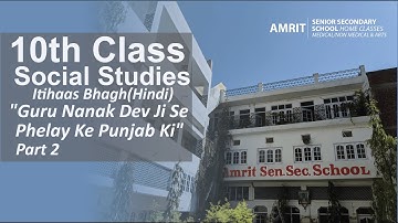 Class 10th | Social Studies | Hindi Medium | Chapter 2: "Guru Nanak Dev ji Se Phelay Ke" Part 2