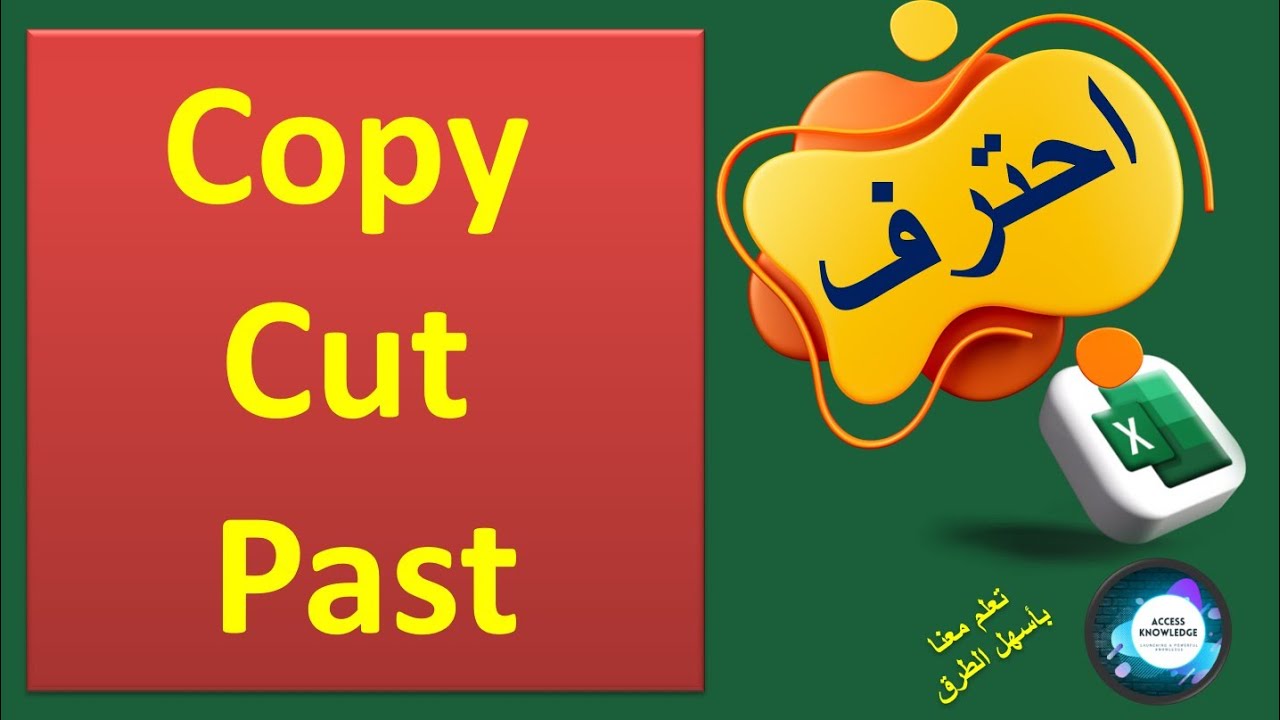 نسخ ولصق بشكل احترافي - Copy Cut Past - YouTube