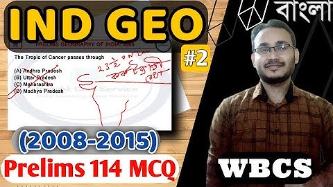 Geography of India (2008-2015) I WBCS Prelims Previous Year Solution I Explained in Bangla I