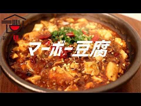 麻婆豆腐の作り方。【ASMR】