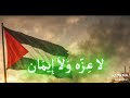 تبت يدي صهيون