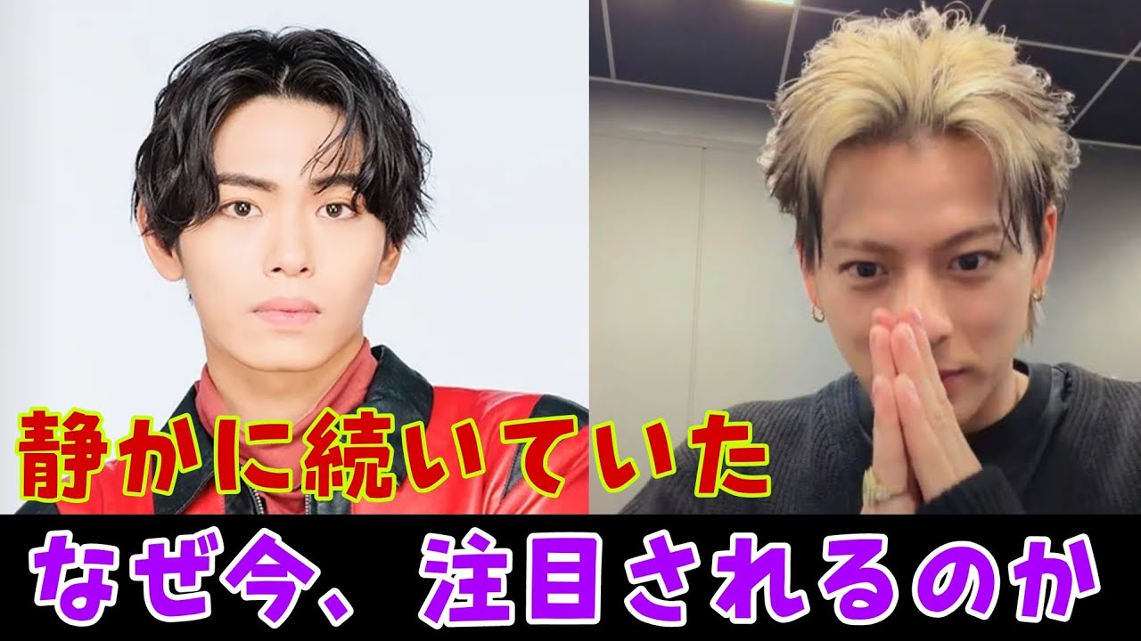 【誰も知らない真実】平野紫耀と影山拓也、交わらないはずだった二人の運命が再び動き出す瞬間