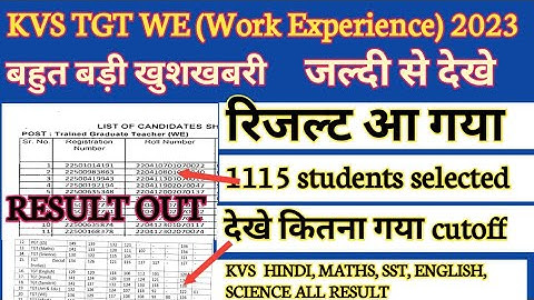 kvs tgt we work experience result out with cut off || dekhe kaise download kare || #kvsresult2023