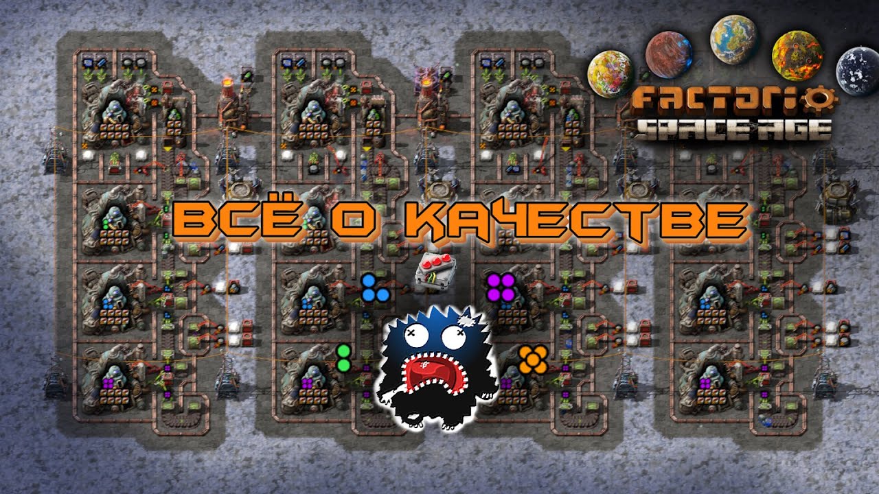 Занимайся качеством правильно Factorio Space Age - YouTube