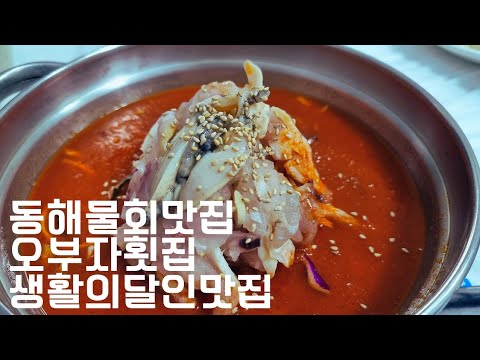 부자횟집