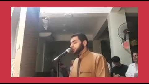 القارئ محمد حسام (سورة الفاتحة)