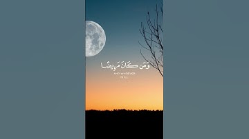 شهر رمضان الذي انزل فيه القران قران كريم بصوت جميل سعود الشريم #رمضان #رمضان_يجمعنا #رمضان_كريم
