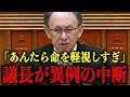 【大荒れ! 怒号の嵐!!】質問を無視し逃亡する玉城デニーに議長がしびれを切らす…隠された真相に腰を抜かしました…【辺野古転覆事故/島袋大/沖縄県議会】