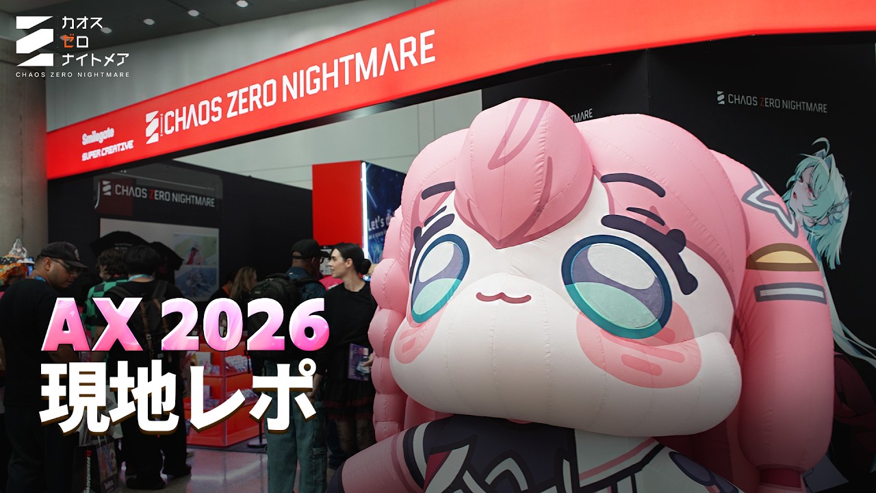 Anime Expo 2026『カオスゼロナイトメア』現地レポ - YouTube