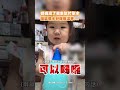 媽媽渴了我來幫忙倒水 但這個水好像會出事...｜觸咪