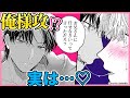 【BLコミック動画】トロトロ誘い受けでした♡BL漫画『忘れられない恋をして』もちぱむ