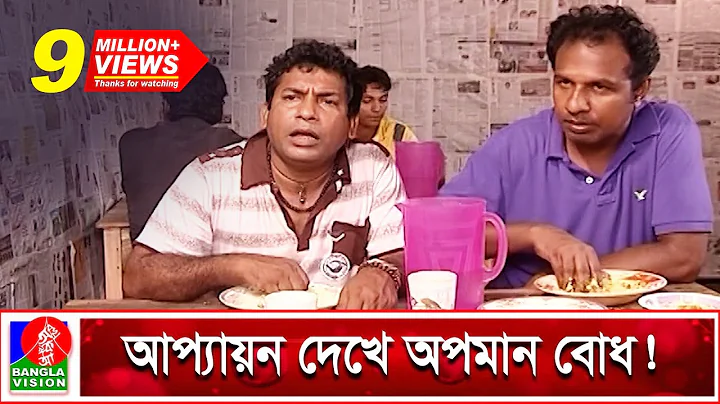 যে পরিচয়ে টাকা না দিয়ে বন্ধুকে খাওয়ালেন মোশাররফ করিম | Mosharraf Karim | MarzuK Russell