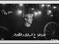 تؤام Marwan Babloo تؤام بابلوو عشناها بالحب كالونا حاله وتس 