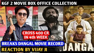 KGF 2 Movie Box Office Collection | Break Dangal Movie Record | By Vijay Ji | Yash | Aamir K | 400CR