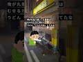 まかないだけで生きていけるからなぁ #Shorts