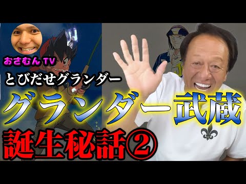 おさむんTV - YouTube