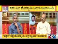 CM Basavaraj Bommai Interview With HR Ranganath