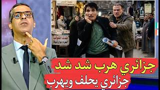جزائري هرب بعدما تحدى مغربي لماذا هربت أيها الكرغولي رجع نفقصك وسير شد الصف