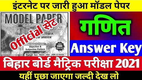Live Math Official Model Paper Answer Key 2021 Bihar Board