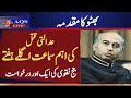 Zulfiqar Ali Bhutto Reference| Justice Naqvi | AQSLive