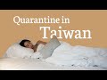 Vlog: Quarantine in Taiwan | flying from the US to Taiwan, hotel room tour, daily life in quarantine