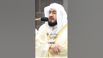 فأما إن كان من المقربين_سورة الواقعة_تلاوة مرئية من صلاة الفجر 12 ربيع الأول 1446هـ_الشيخ بندر بليلة