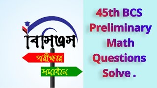 45th BCS Preliminary Math Questions Solve • @SimisMathopedia