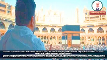 ﴿وأذن في الناس بالحج يأتوك رجالا﴾ تلاوة عطرة لآيات الحج 🕋 | الشيخ أحمد خليل شاهين