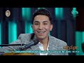 استمتع بأغنية سحب رمشه للفنان محمد قنديل بصوت الفنان أحمد عبدون ونجله لؤي استمتع بأغنية سحب رمشه للفنان محمد قنديل بصوت الفنان أحمد عبدون ونجله لؤي