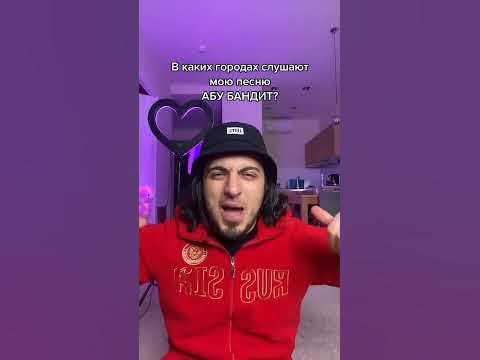 Абу бандит в городе - YouTube