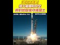 齊柏林衛星成功升空