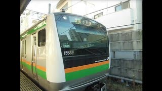 E233系　東海道本線　茅ヶ崎駅　発車