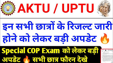 AKTU Even sem cop Result 2025 / aktu cop result / aktu latest news today / aktu news today / AKTU