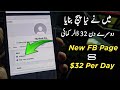 I Earned $32.19 in one Day From Facebook || Make money online By Facebook/Google/Tiktok Ads