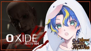 【Oxide room 104】はろうぃ～ん企画 24時間ホラゲーDAY 5ゲーム目 / アステル