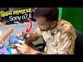 Sony a7 II রিবন লাগানোর পর কি অবস্থা দেখুন‌ 