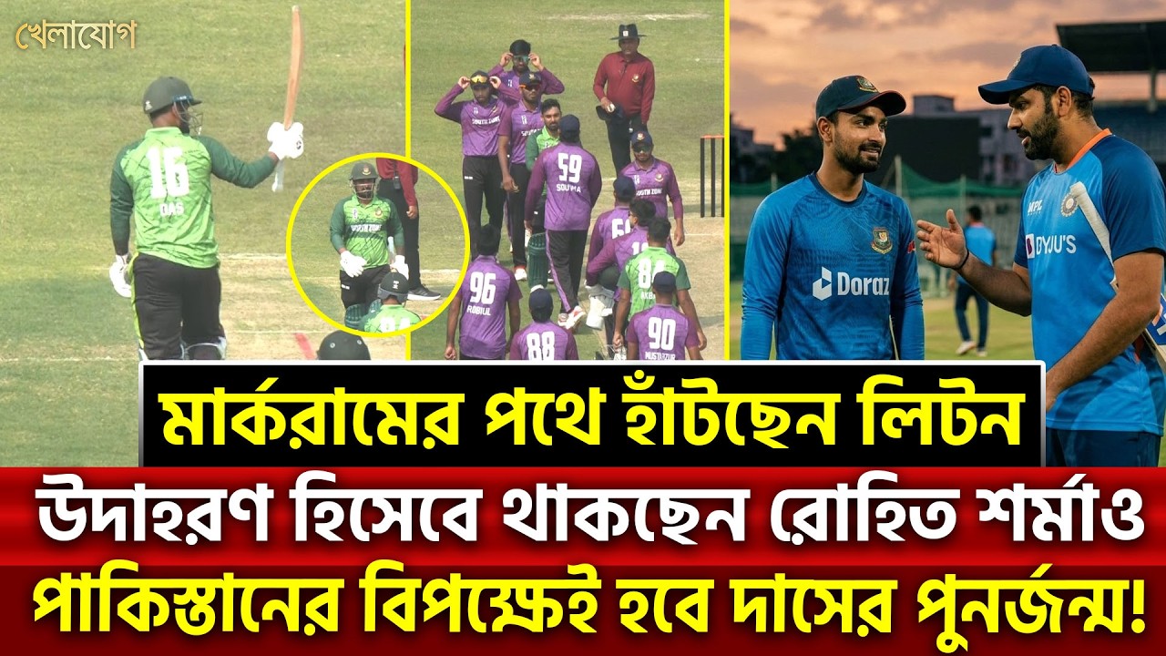 মার্করামের পথে হাঁটছেন লিটন, উদাহরণ হিসেবে থাকছেন রোহিত শর্মাও | Khelajog