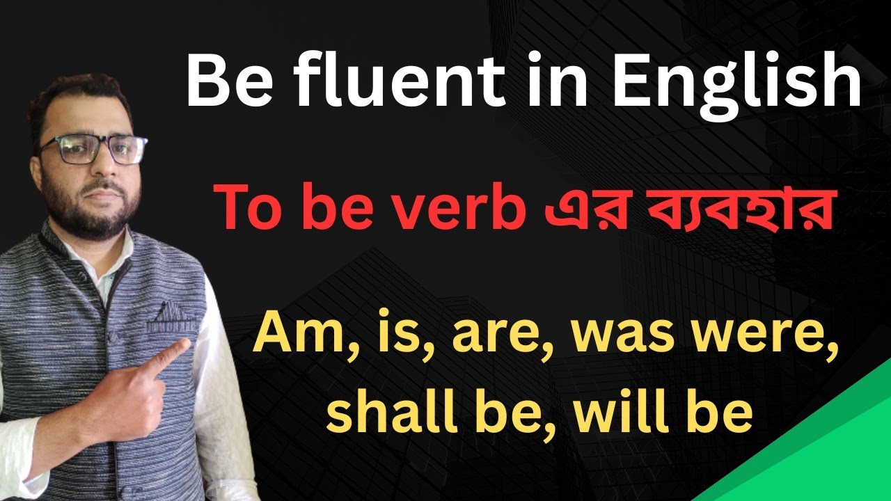 Использование глагола to be в английском языке।।To be a verb, am,is, are ||Формы глагола to be | ...